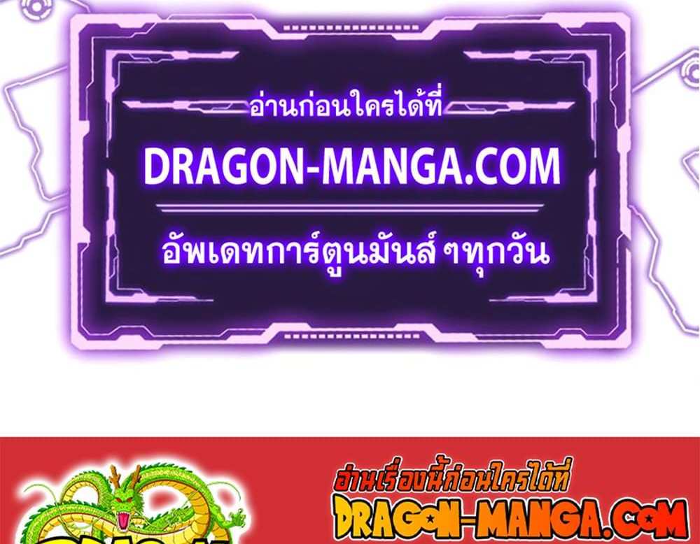 Nue’s Exorcist แปลไทย