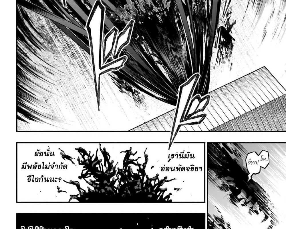 Nue’s Exorcist แปลไทย