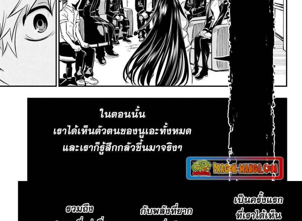 Nue’s Exorcist แปลไทย