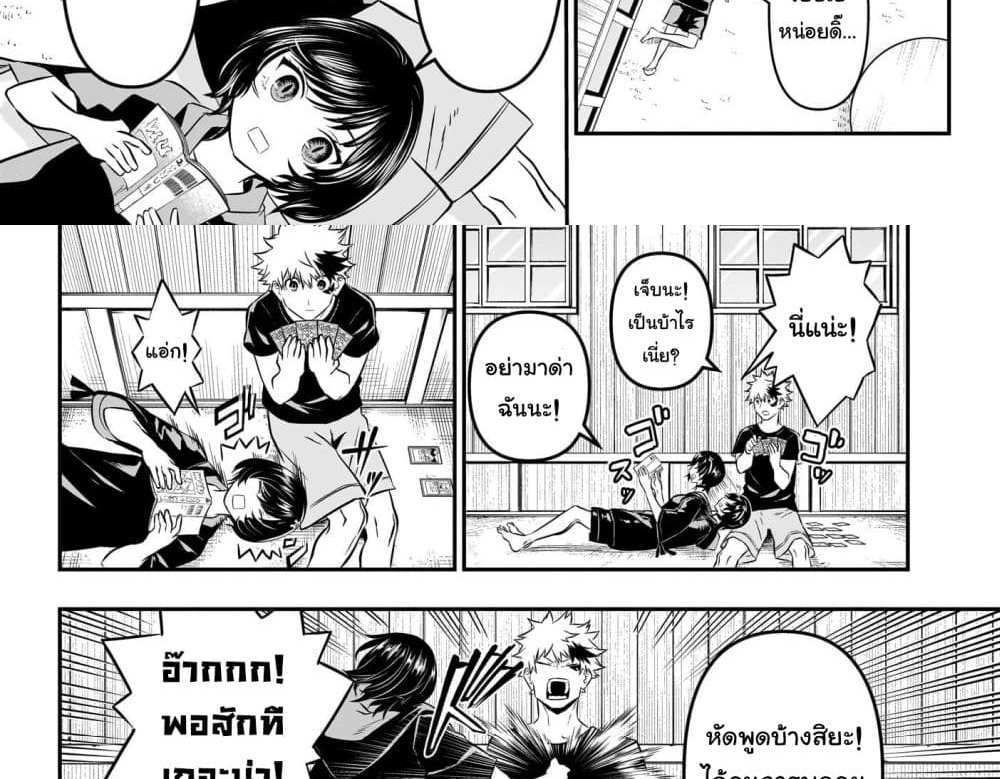 Nue’s Exorcist แปลไทย