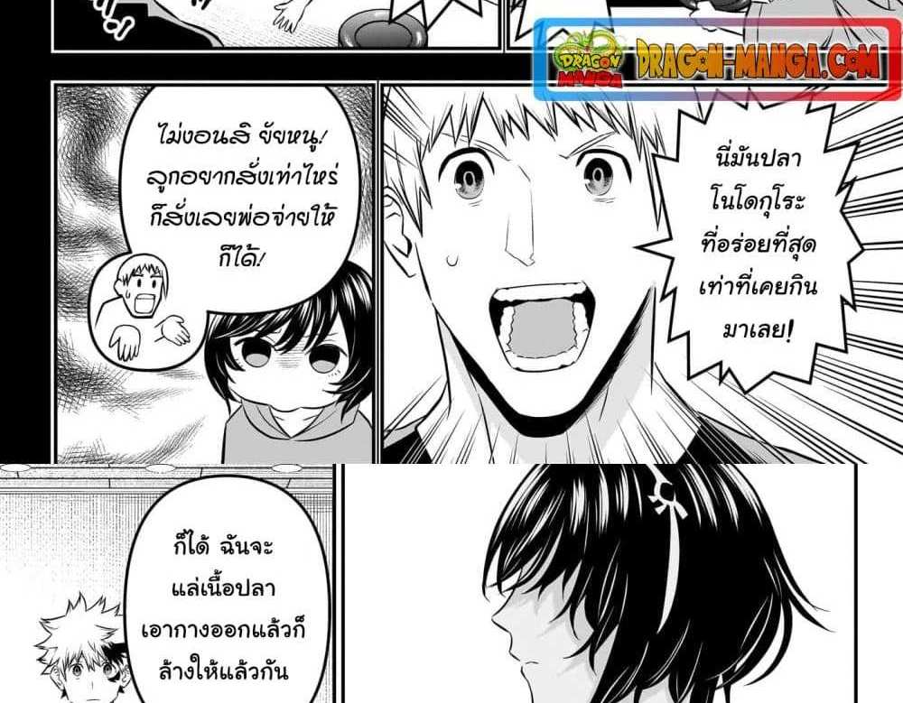 Nue’s Exorcist แปลไทย