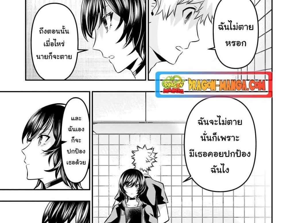 Nue’s Exorcist แปลไทย