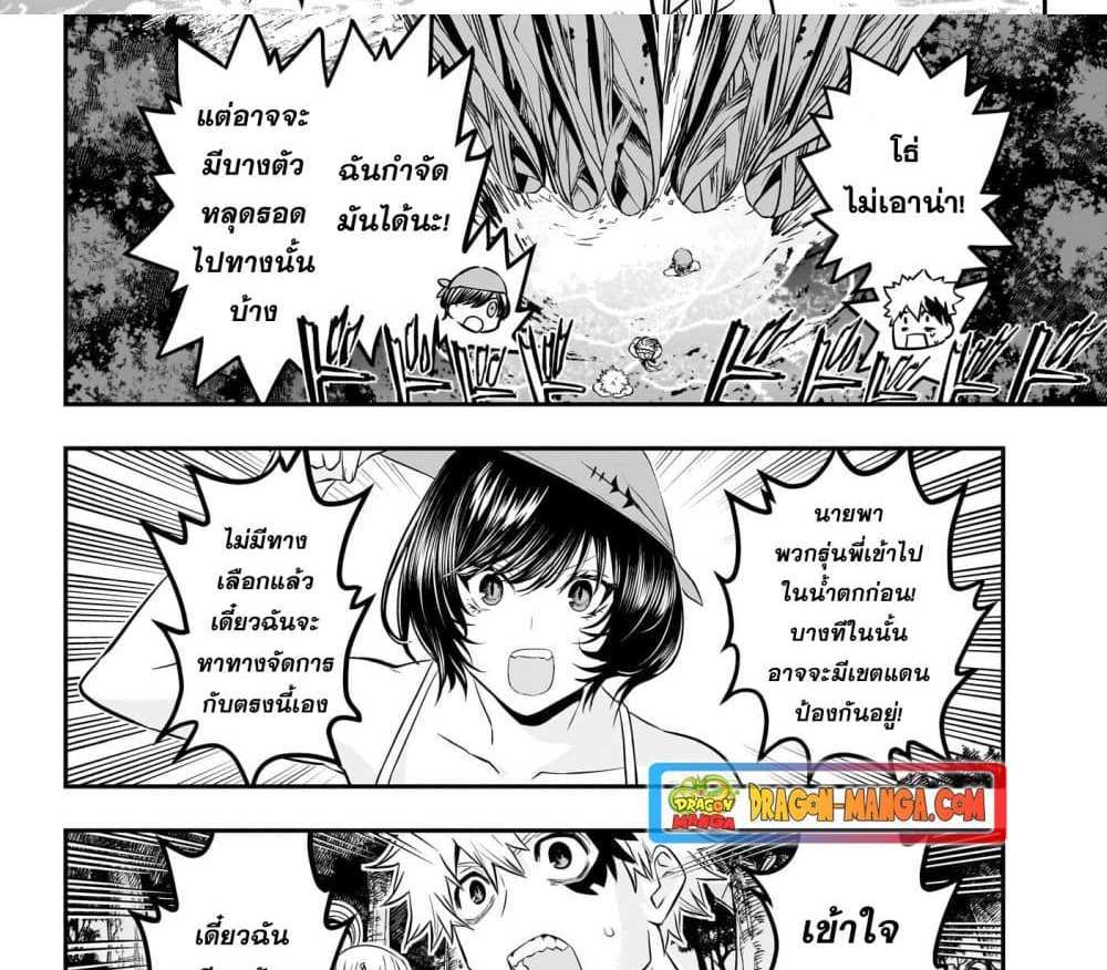 Nue’s Exorcist แปลไทย