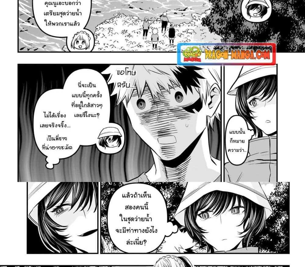 Nue’s Exorcist แปลไทย