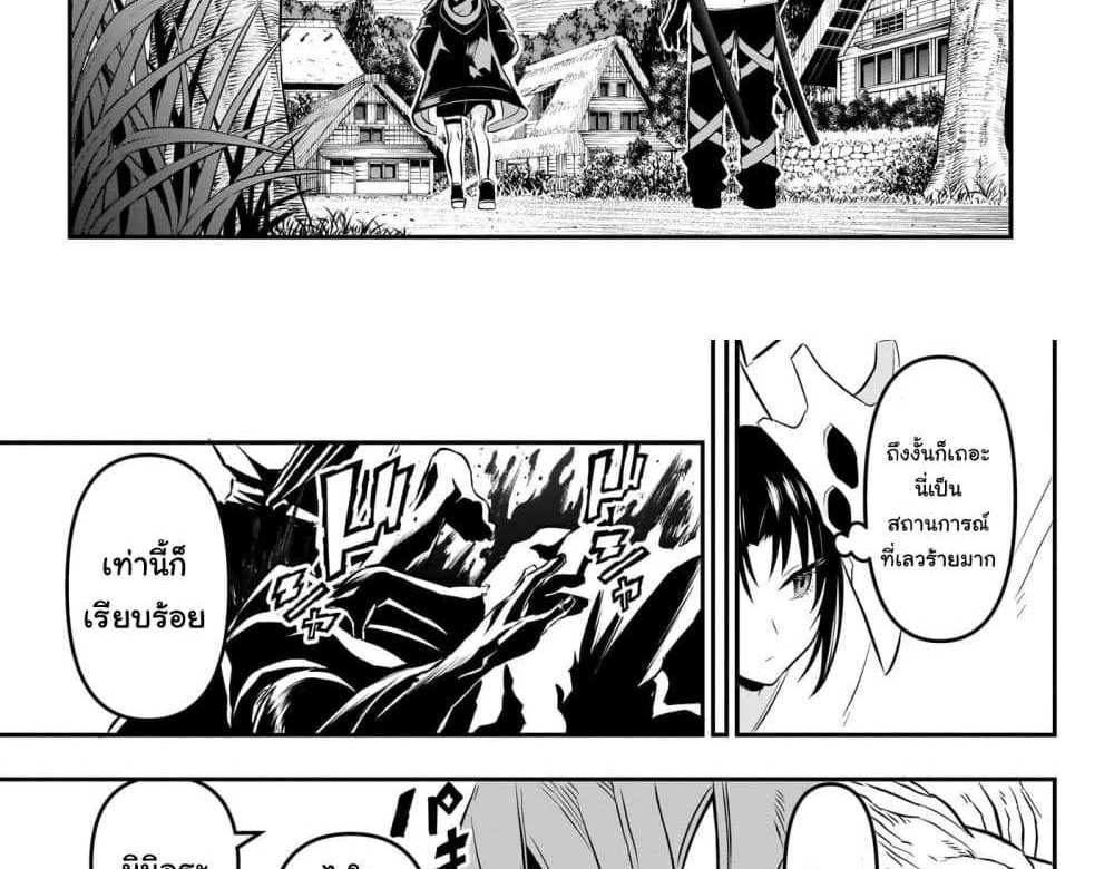 Nue’s Exorcist แปลไทย