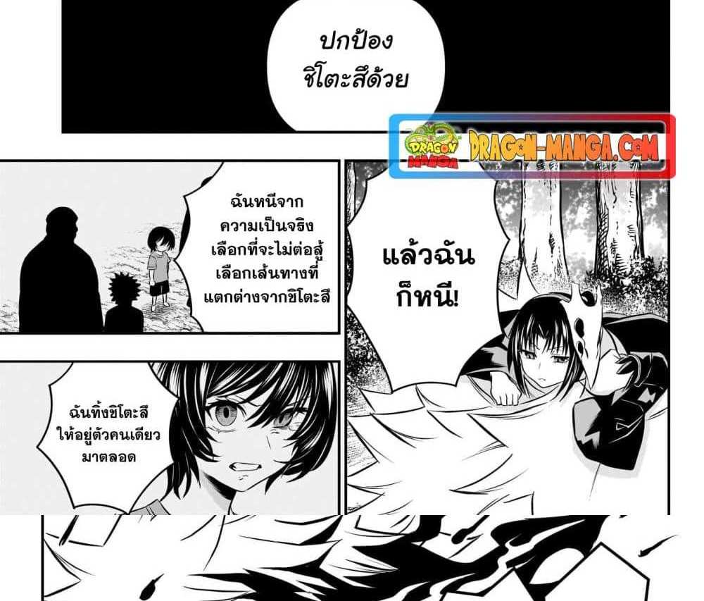 Nue’s Exorcist แปลไทย