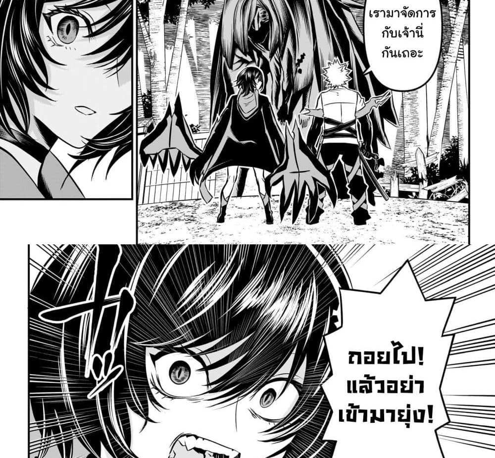 Nue’s Exorcist แปลไทย