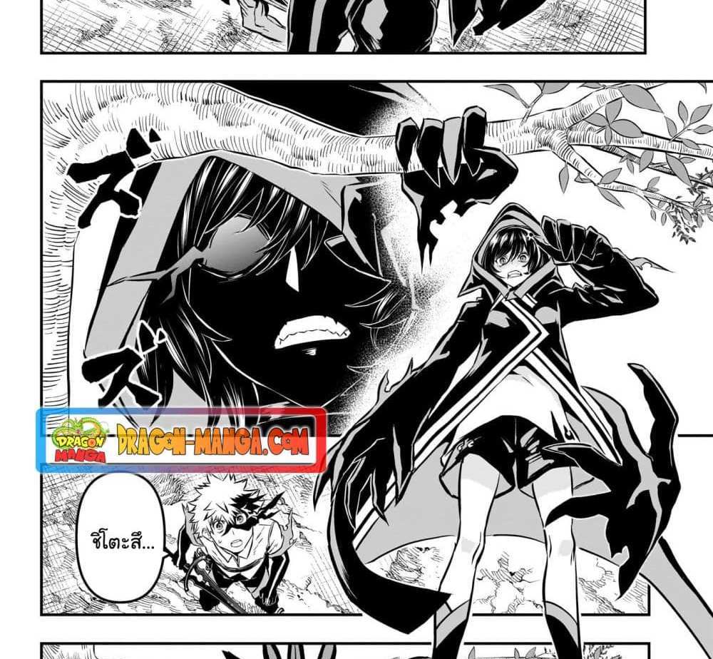 Nue’s Exorcist แปลไทย