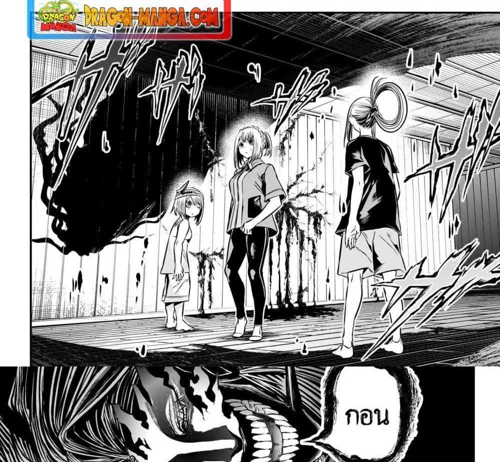 Nue’s Exorcist แปลไทย