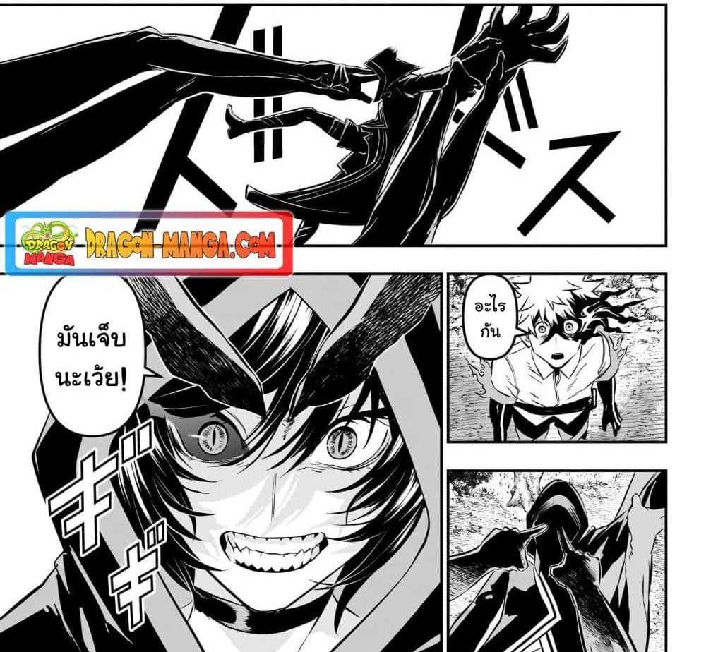 Nue’s Exorcist แปลไทย