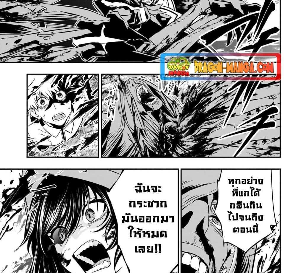 Nue’s Exorcist แปลไทย