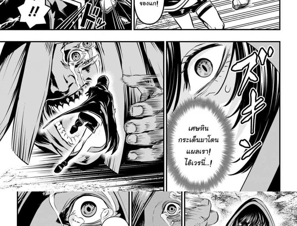 Nue’s Exorcist แปลไทย