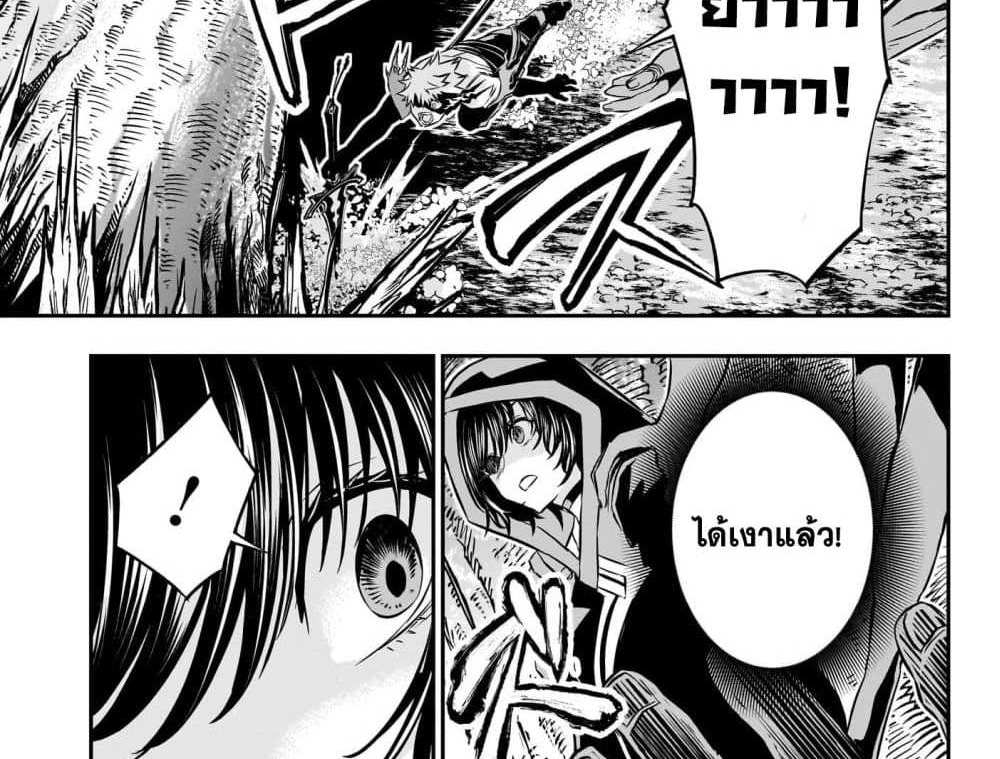 Nue’s Exorcist แปลไทย