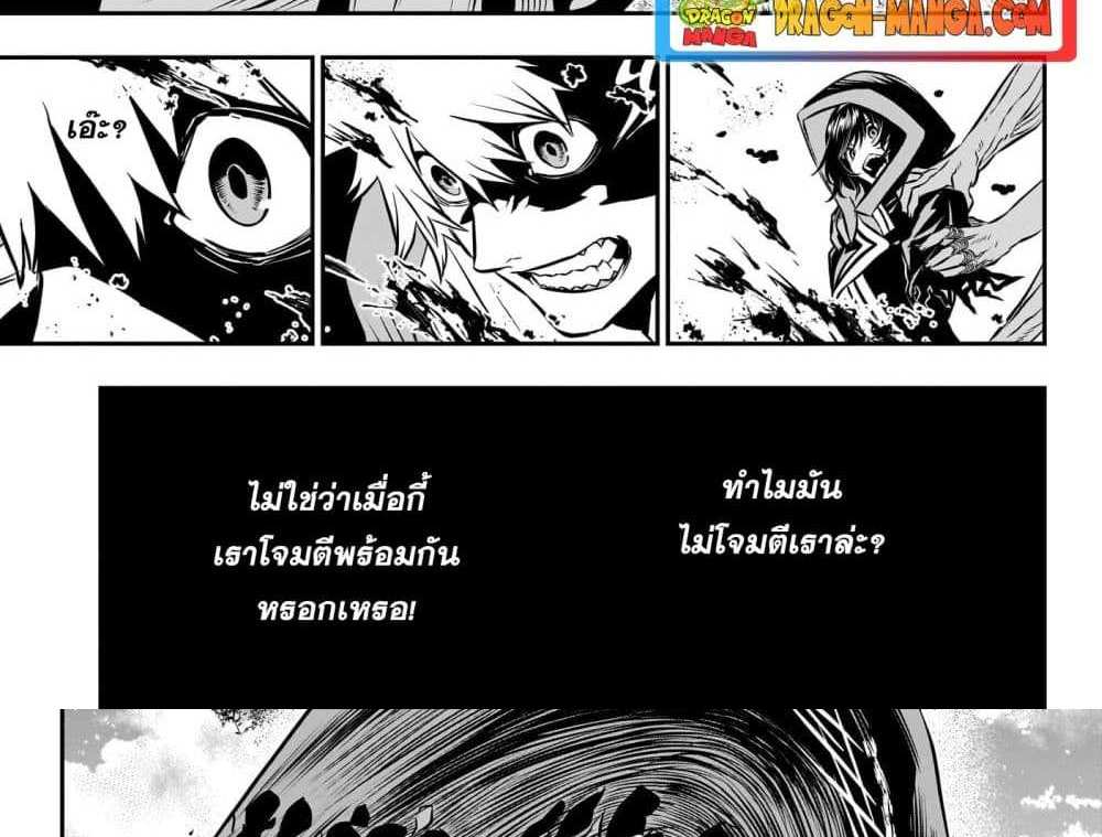 Nue’s Exorcist แปลไทย