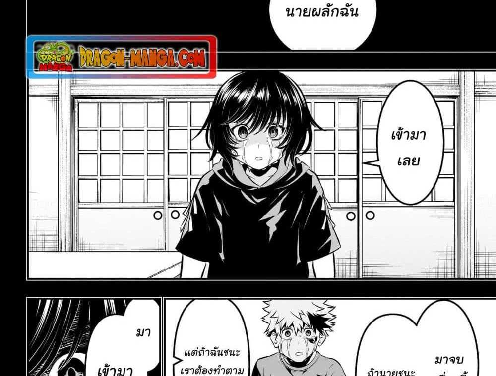 Nue’s Exorcist แปลไทย