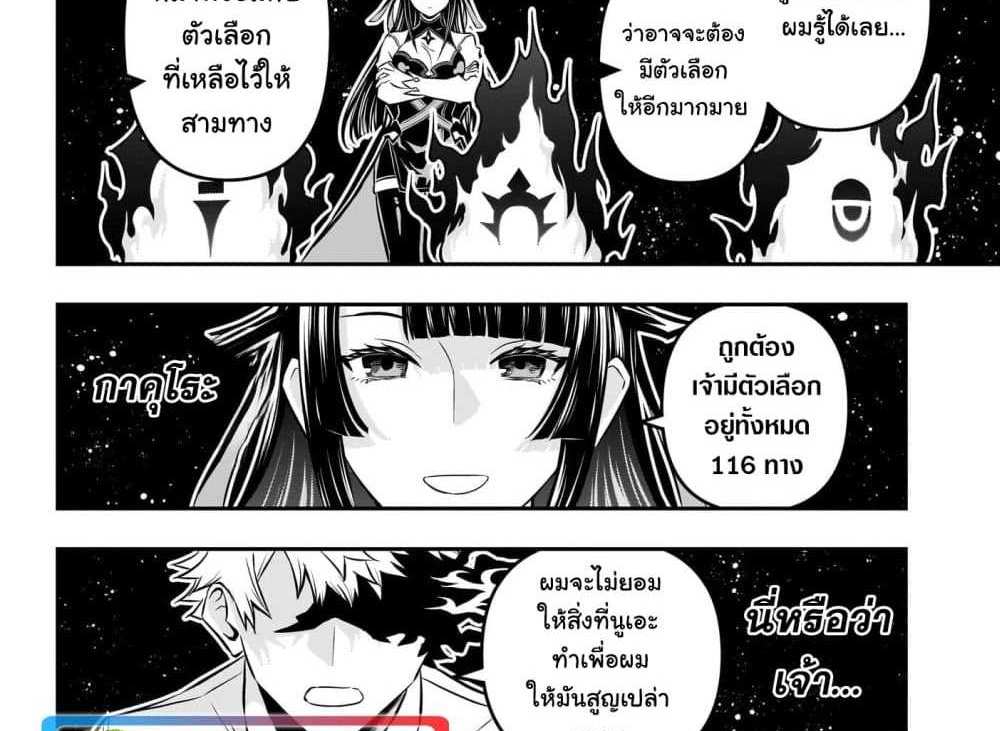 Nue’s Exorcist แปลไทย