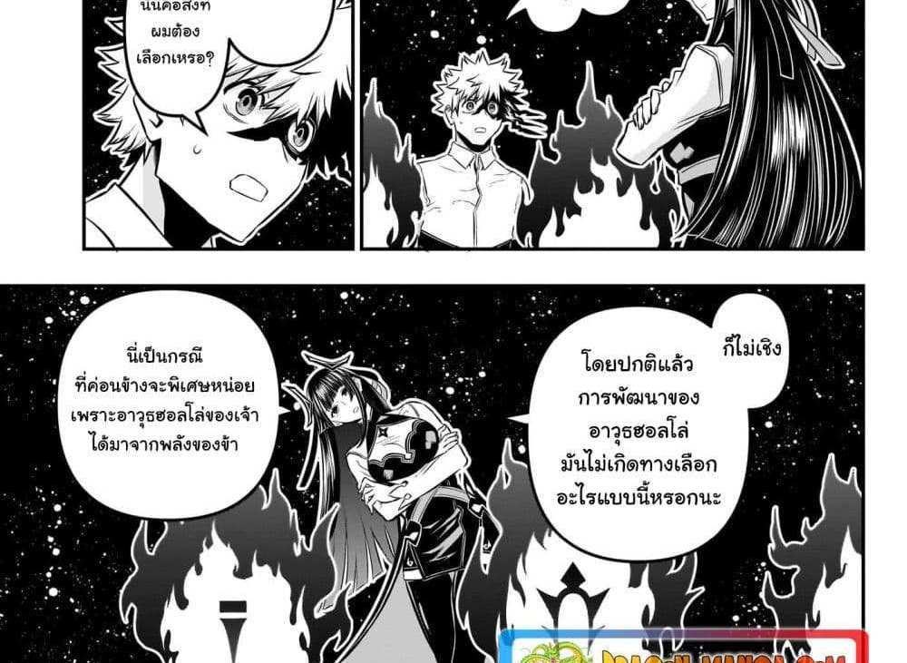 Nue’s Exorcist แปลไทย