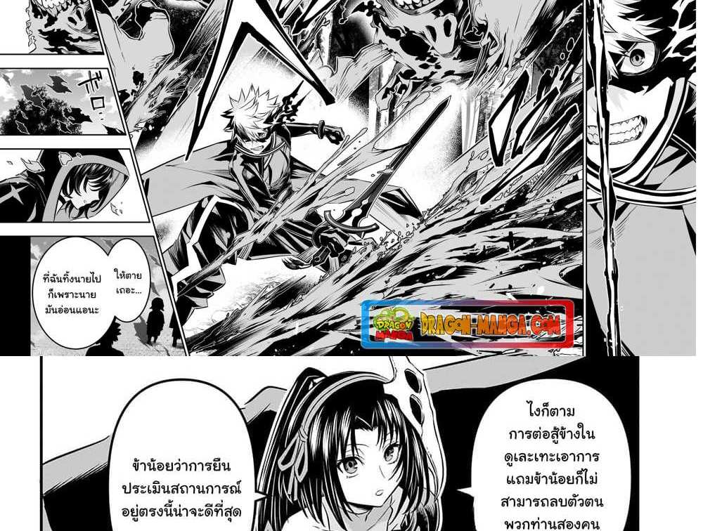 Nue’s Exorcist แปลไทย