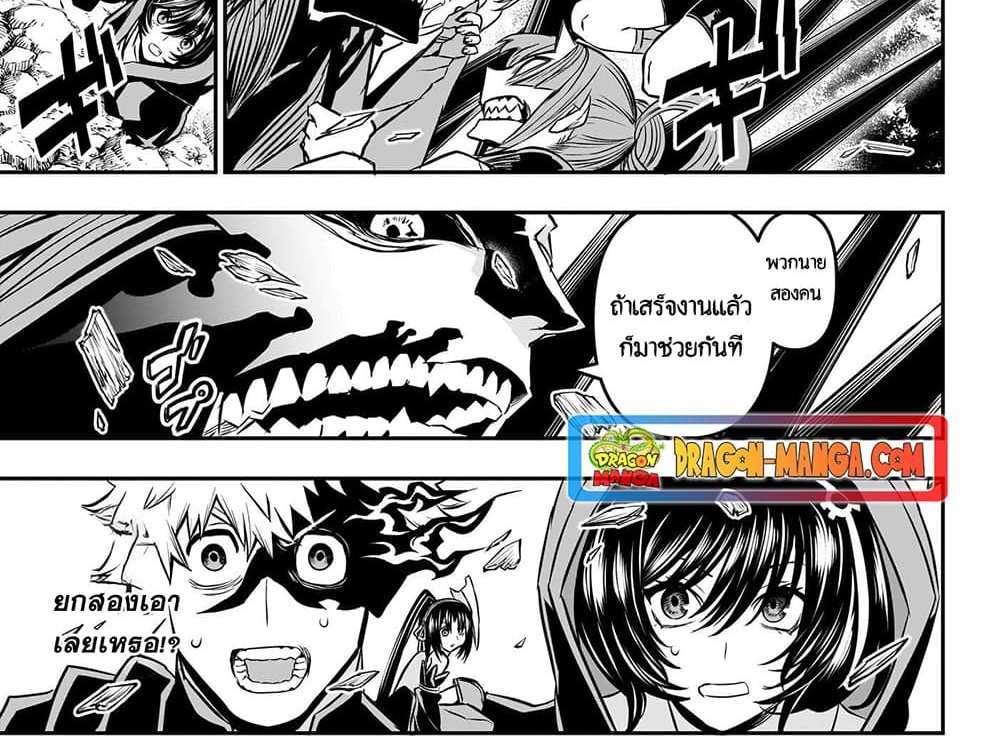 Nue’s Exorcist แปลไทย