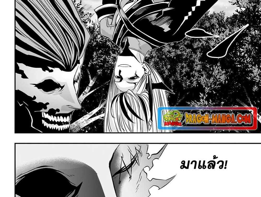 Nue’s Exorcist แปลไทย