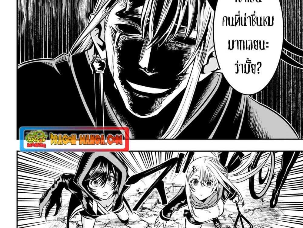 Nue’s Exorcist แปลไทย