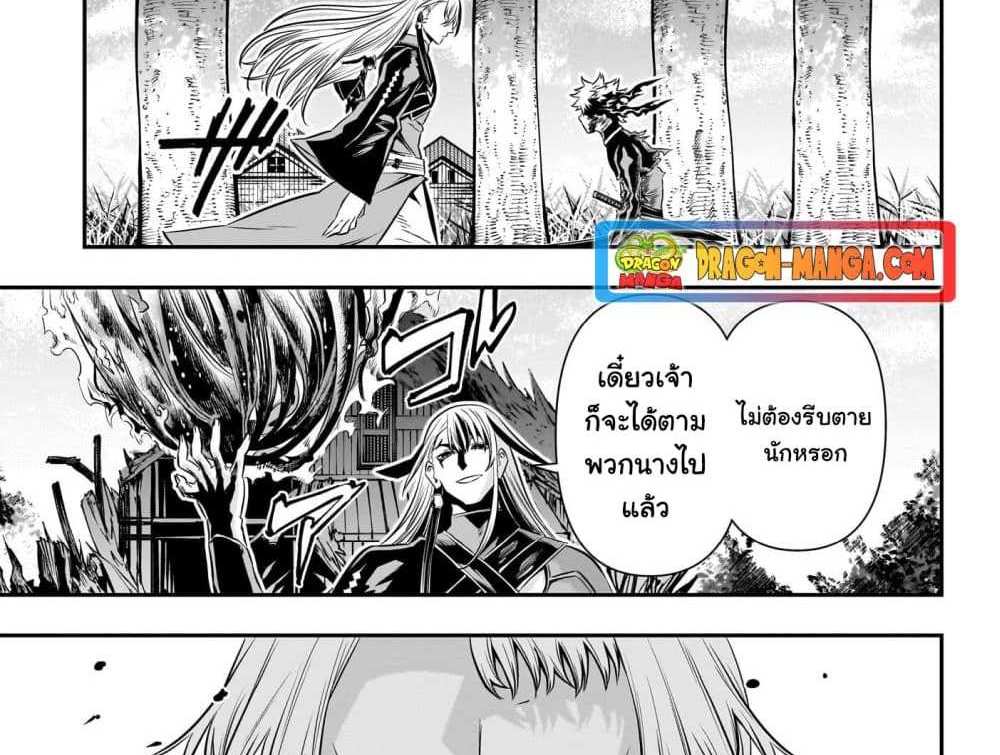 Nue’s Exorcist แปลไทย