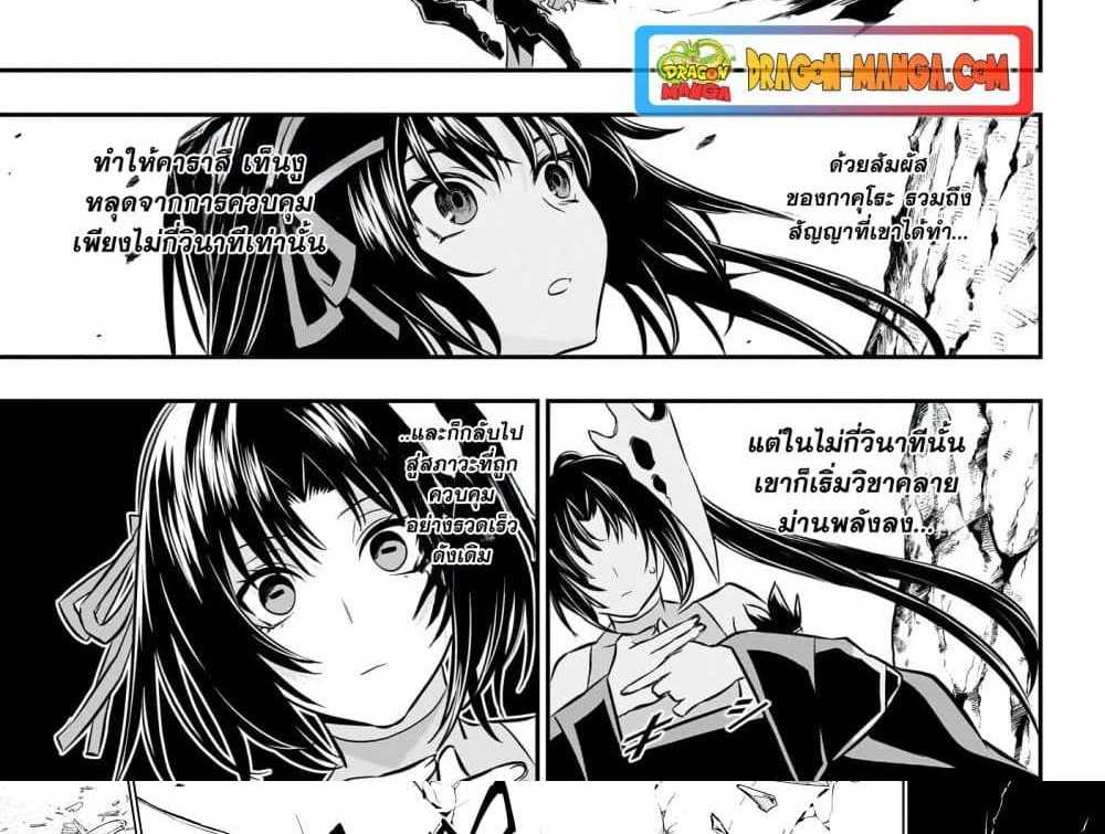 Nue’s Exorcist แปลไทย