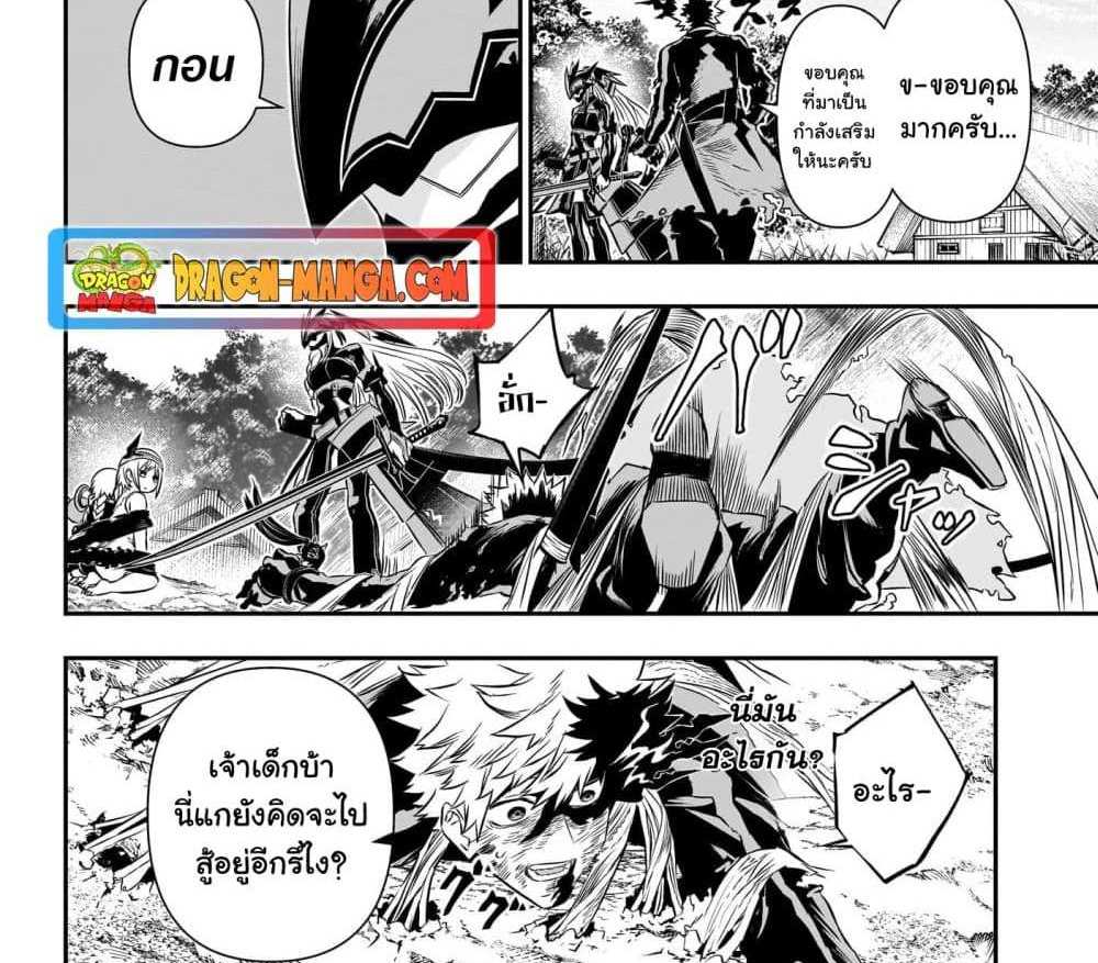 Nue’s Exorcist แปลไทย