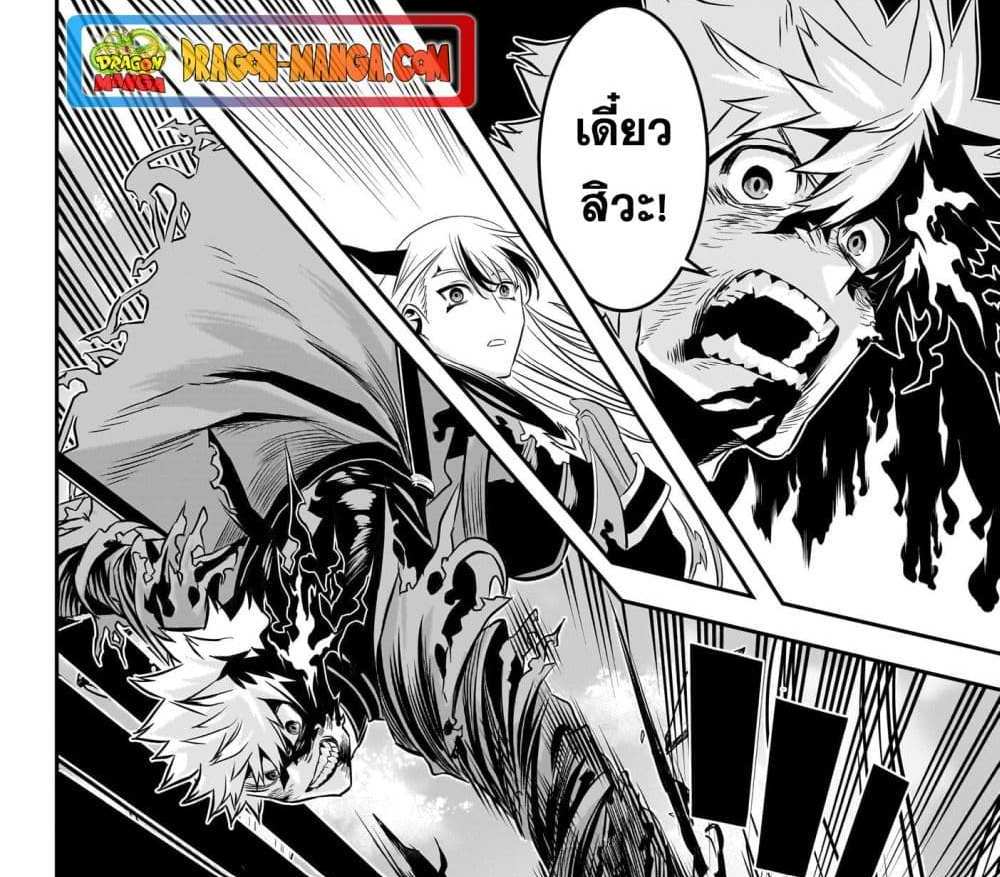 Nue’s Exorcist แปลไทย