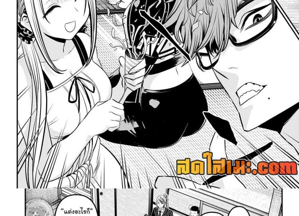 Nue’s Exorcist แปลไทย