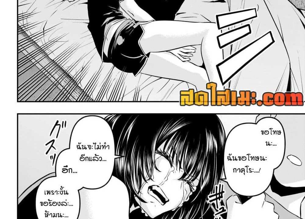 Nue’s Exorcist แปลไทย