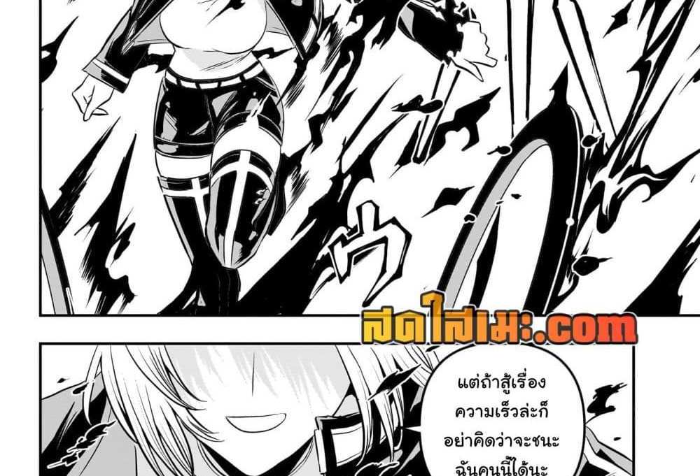 Nue’s Exorcist แปลไทย