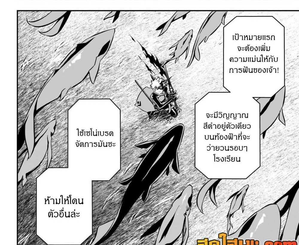 Nue’s Exorcist แปลไทย