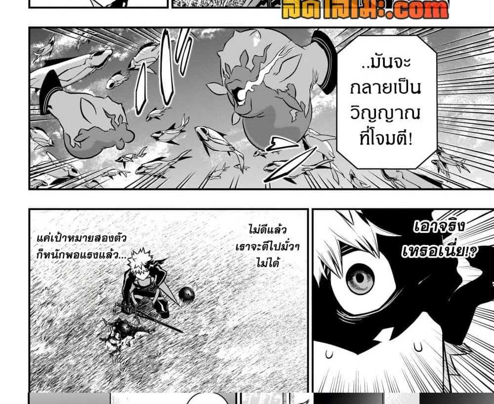 Nue’s Exorcist แปลไทย