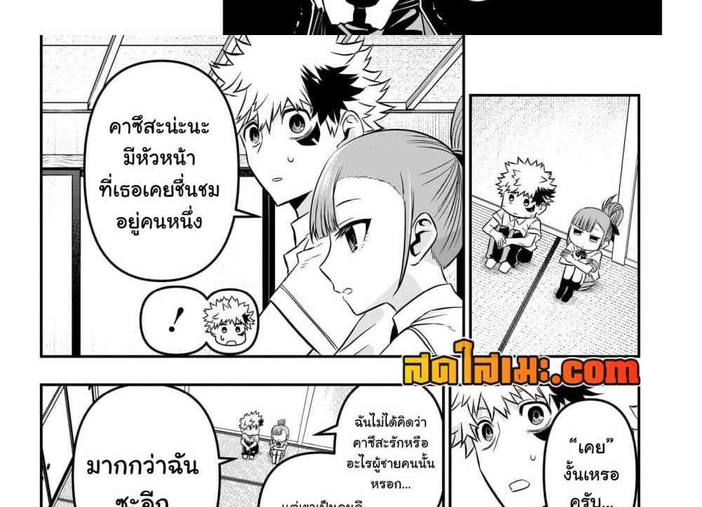 Nue’s Exorcist แปลไทย