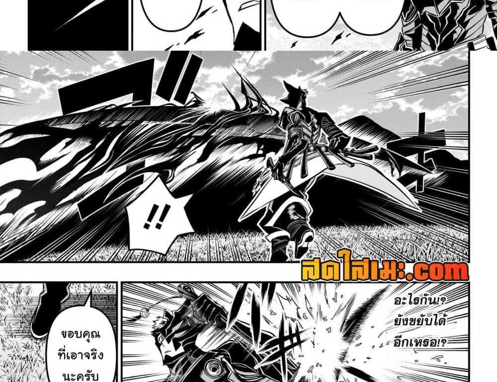 Nue’s Exorcist แปลไทย