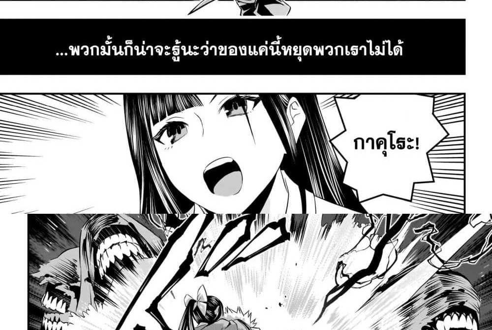 Nue’s Exorcist แปลไทย