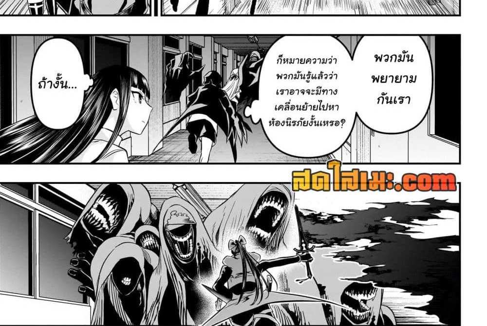 Nue’s Exorcist แปลไทย