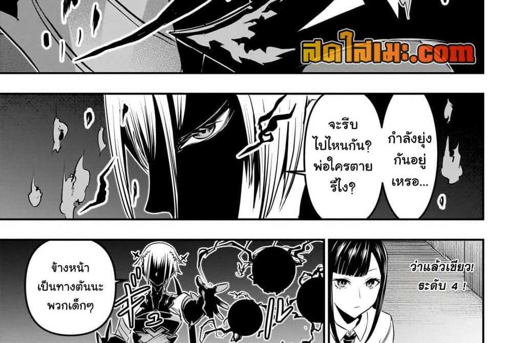 Nue’s Exorcist แปลไทย