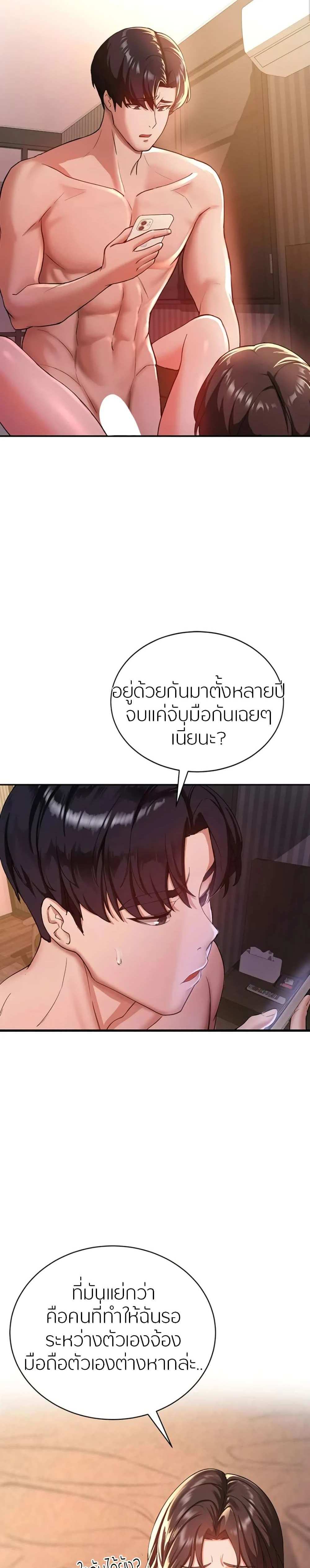 Your Girlfriend Was Amazing แปลไทย