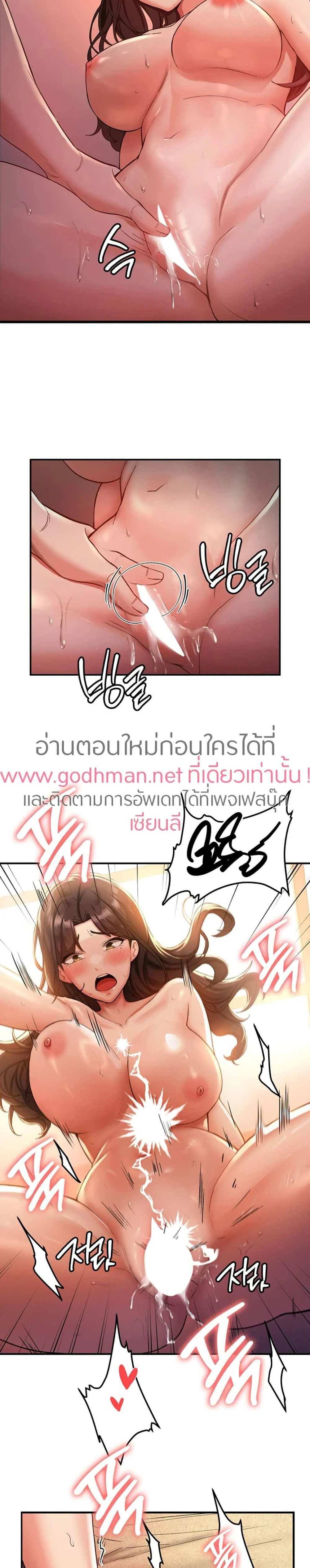 Your Girlfriend Was Amazing แปลไทย