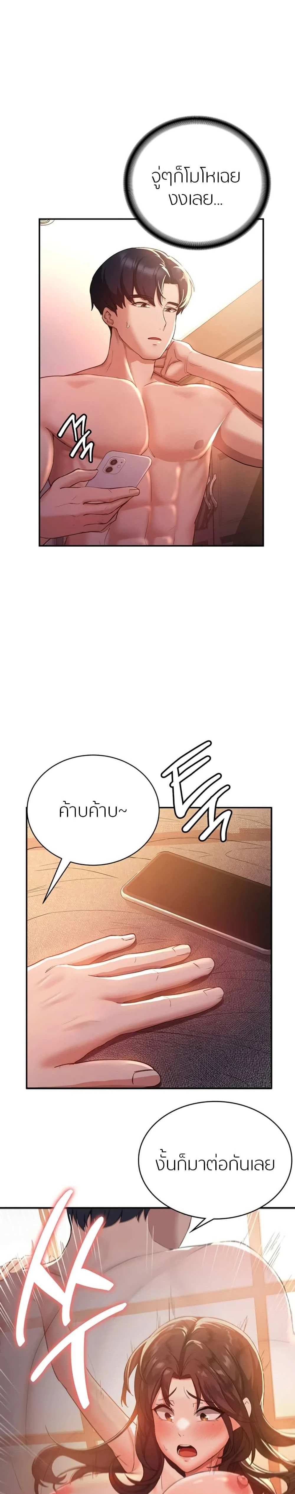 Your Girlfriend Was Amazing แปลไทย