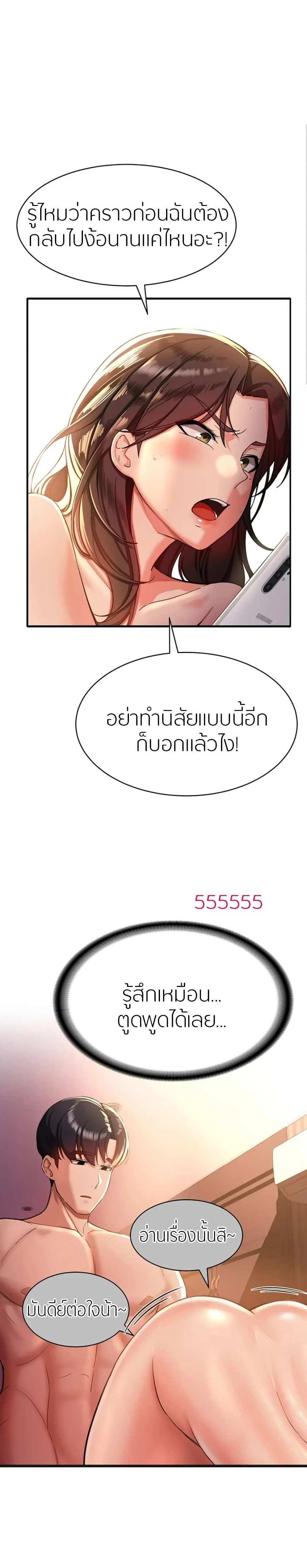 Your Girlfriend Was Amazing แปลไทย