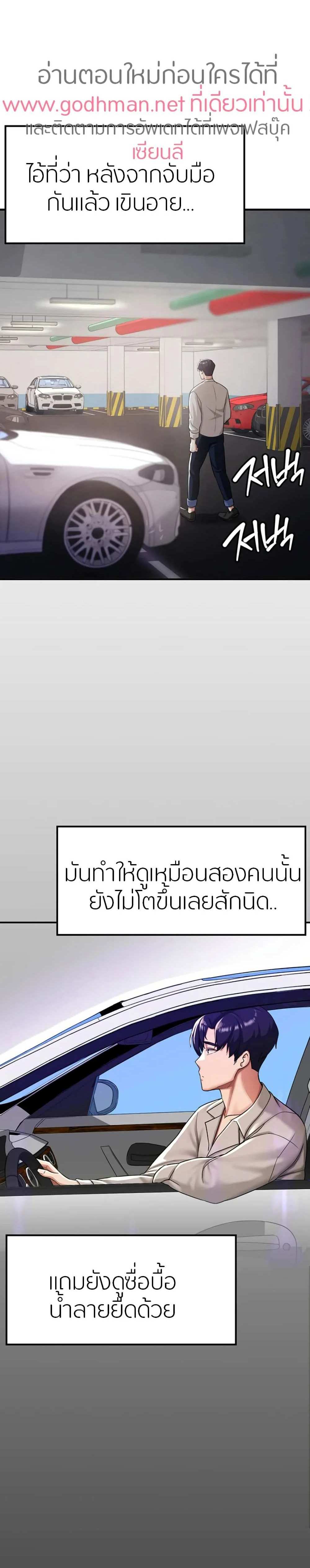 Your Girlfriend Was Amazing แปลไทย