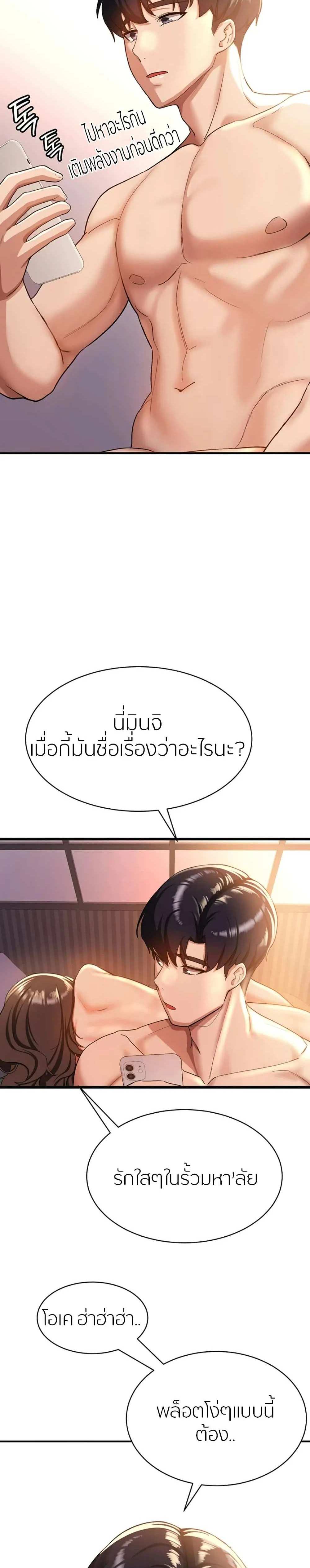 Your Girlfriend Was Amazing แปลไทย