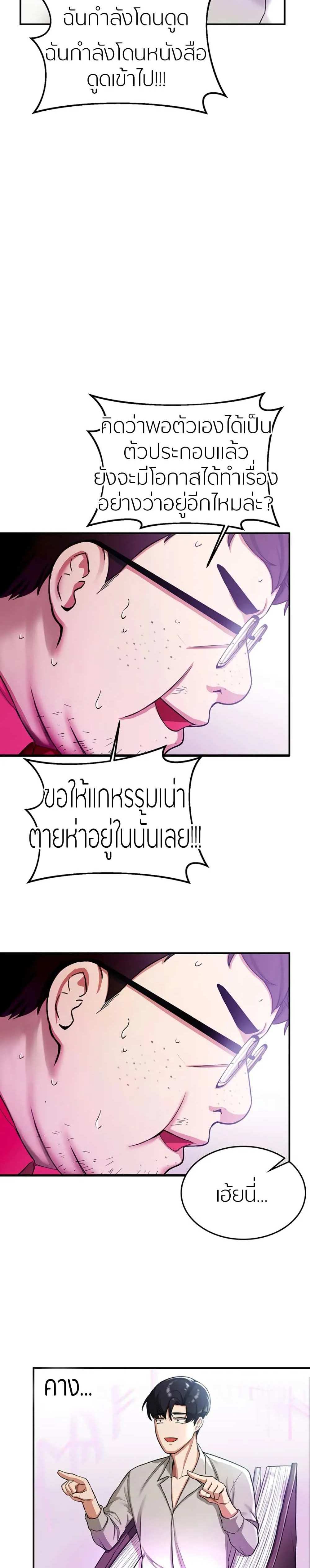 Your Girlfriend Was Amazing แปลไทย