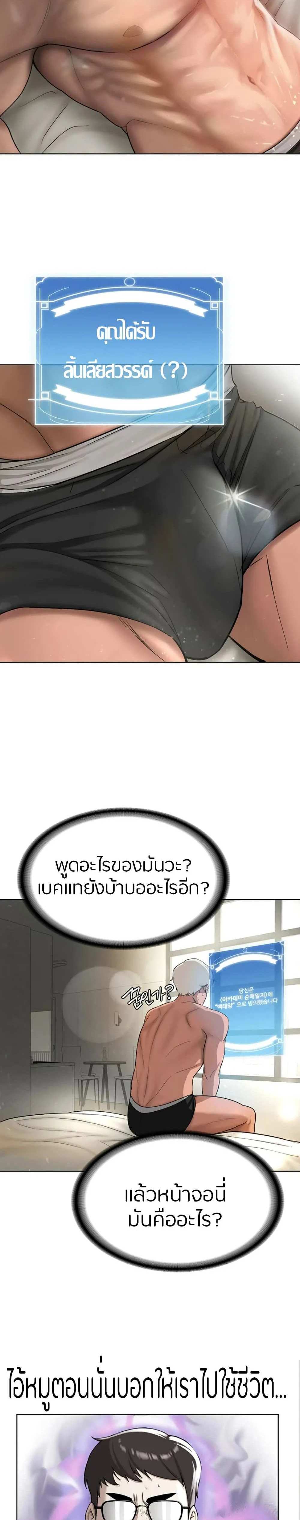 Your Girlfriend Was Amazing แปลไทย