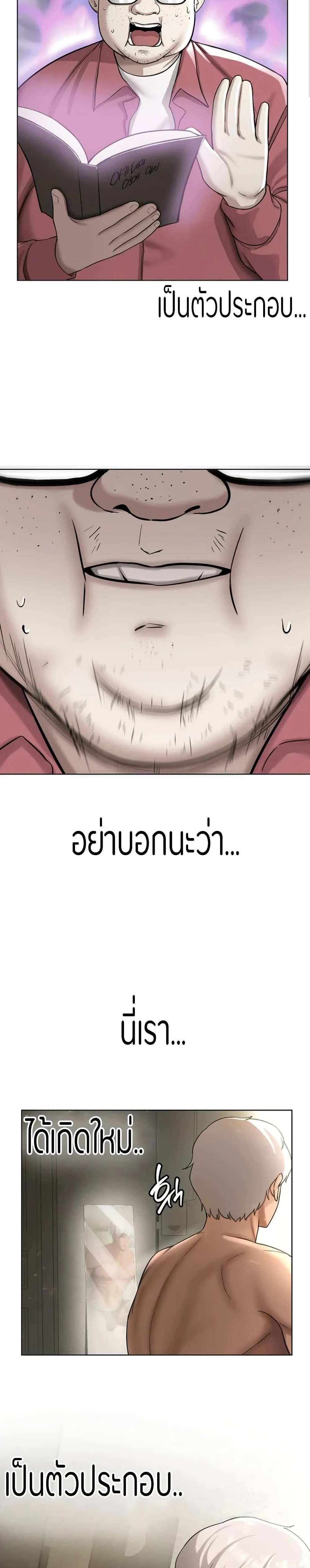 Your Girlfriend Was Amazing แปลไทย