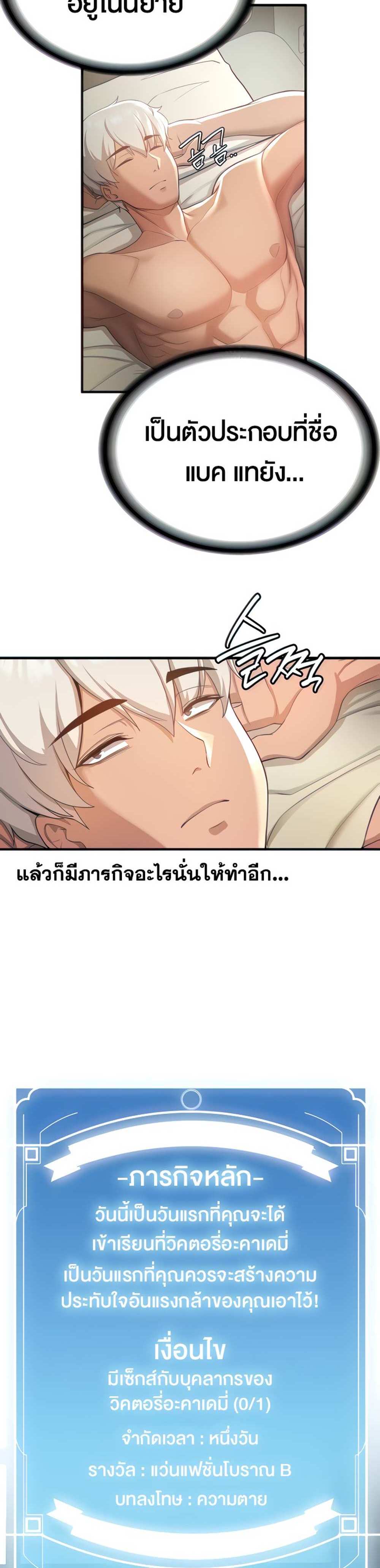 Your Girlfriend Was Amazing แปลไทย