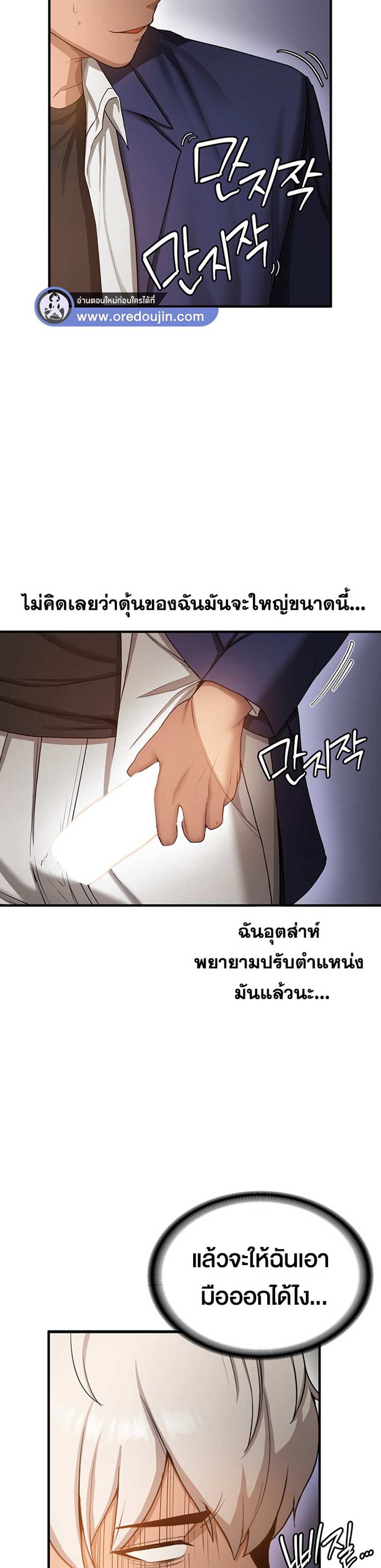 Your Girlfriend Was Amazing แปลไทย